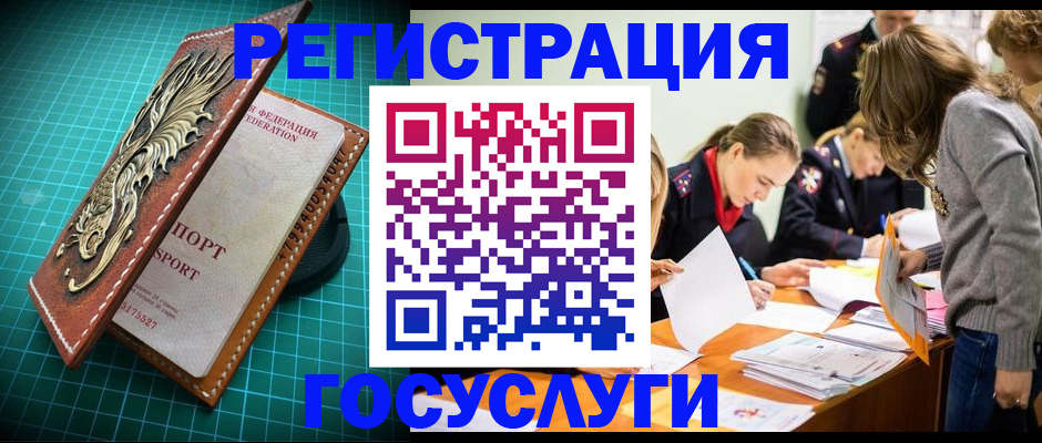 где прописаться в Учалы