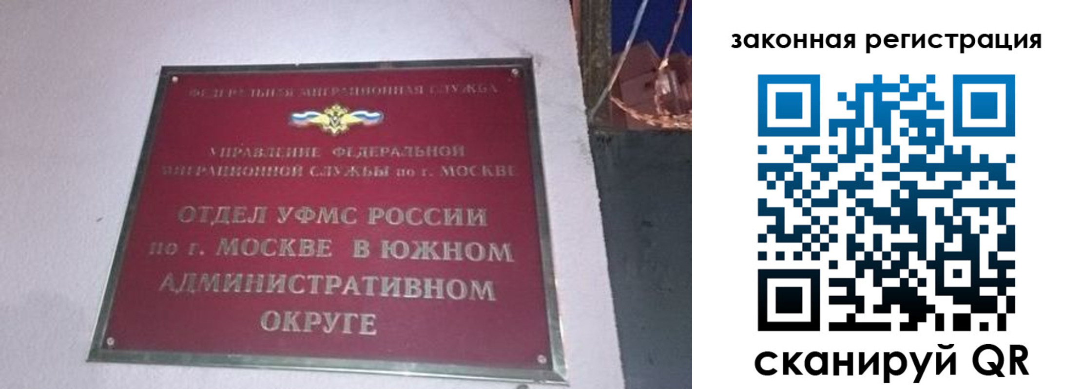 прописка иностранных граждан в Учалы