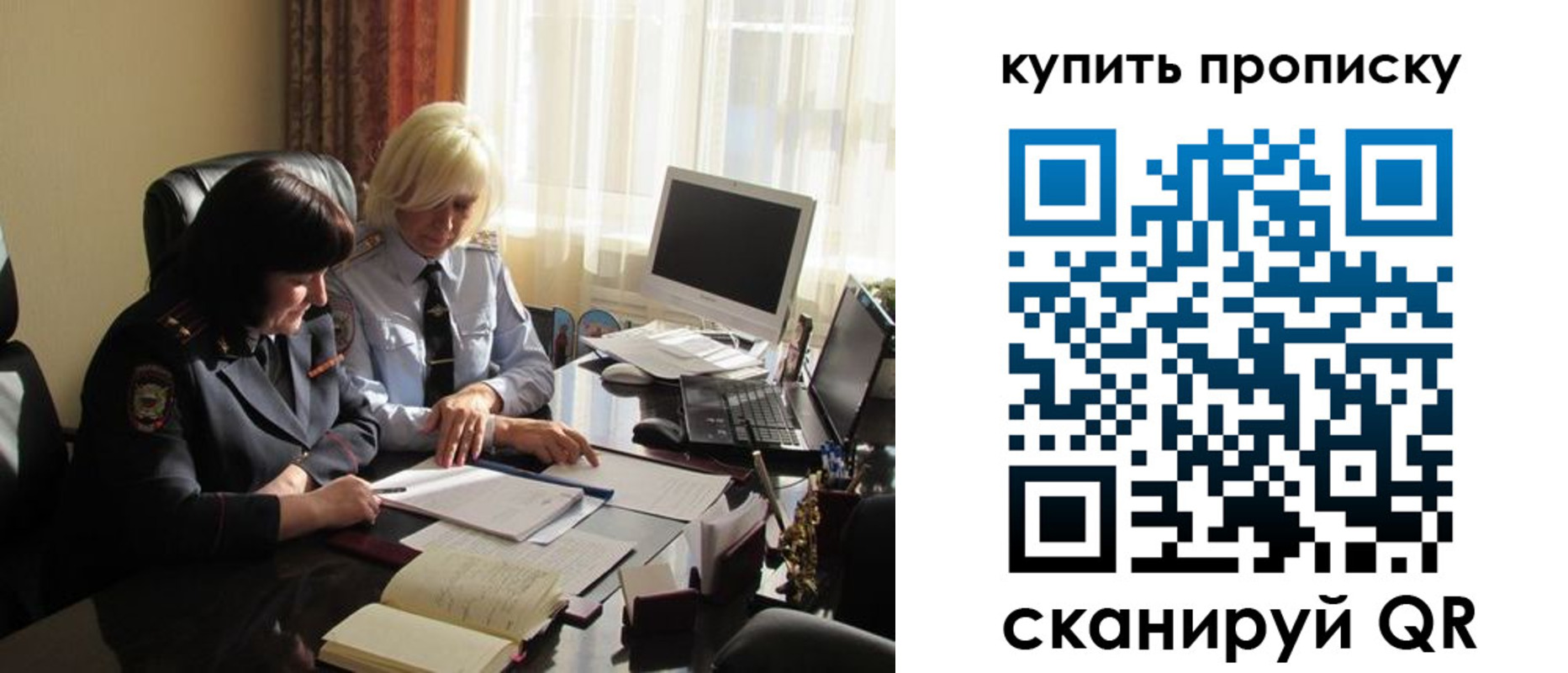 временная регистрация собственник в Учалы