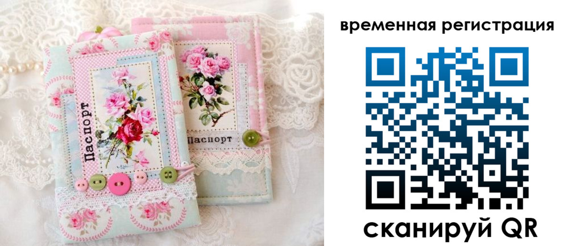 временная прописка в Учалы