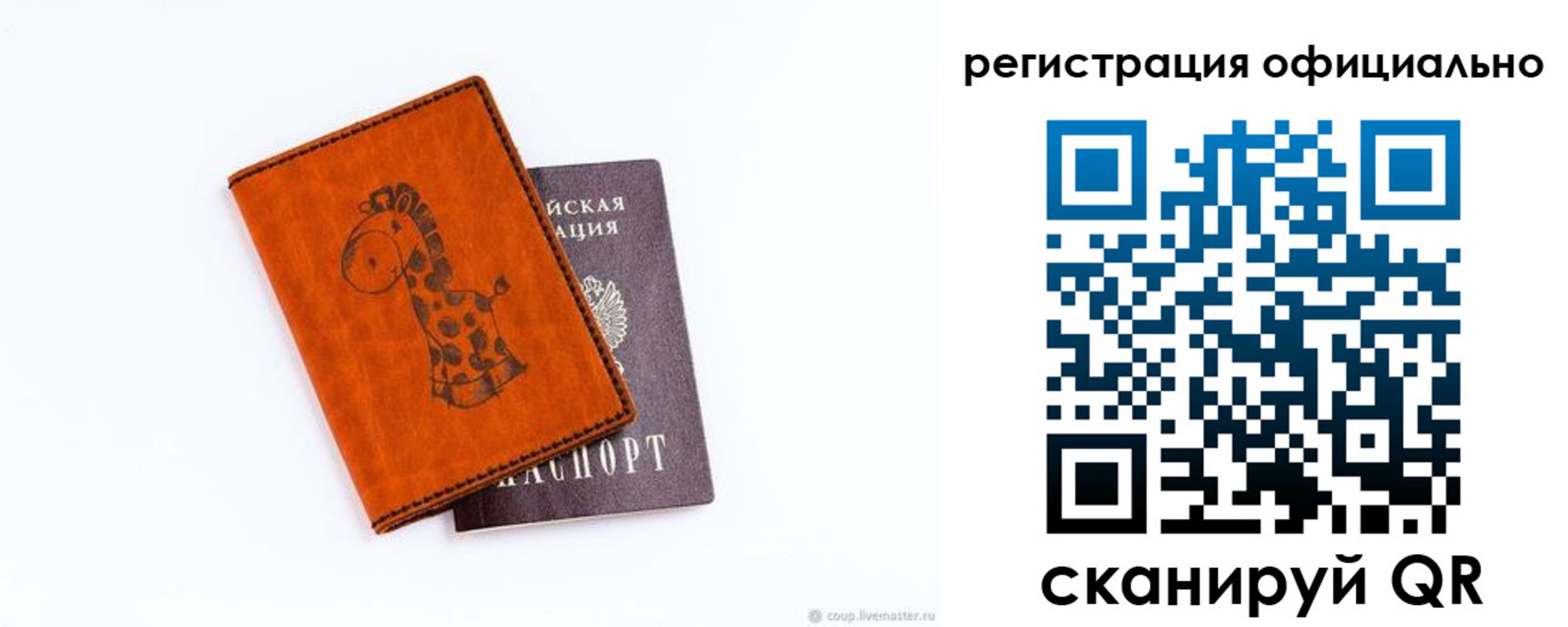 прописка для кредита в Учалы