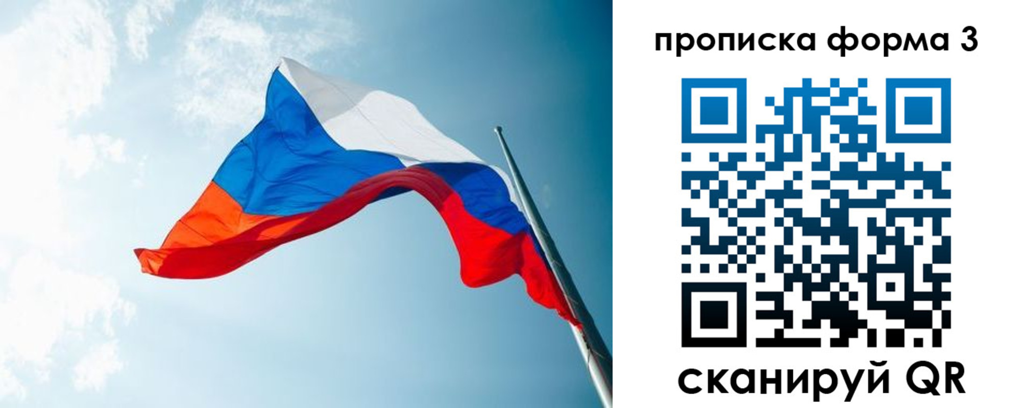 временная регистрация гарантия в Учалы