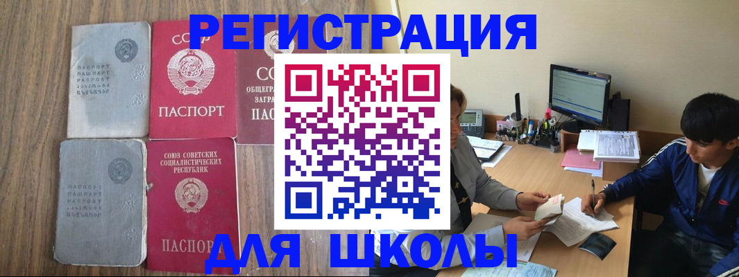 прописка для кредита в Учалы