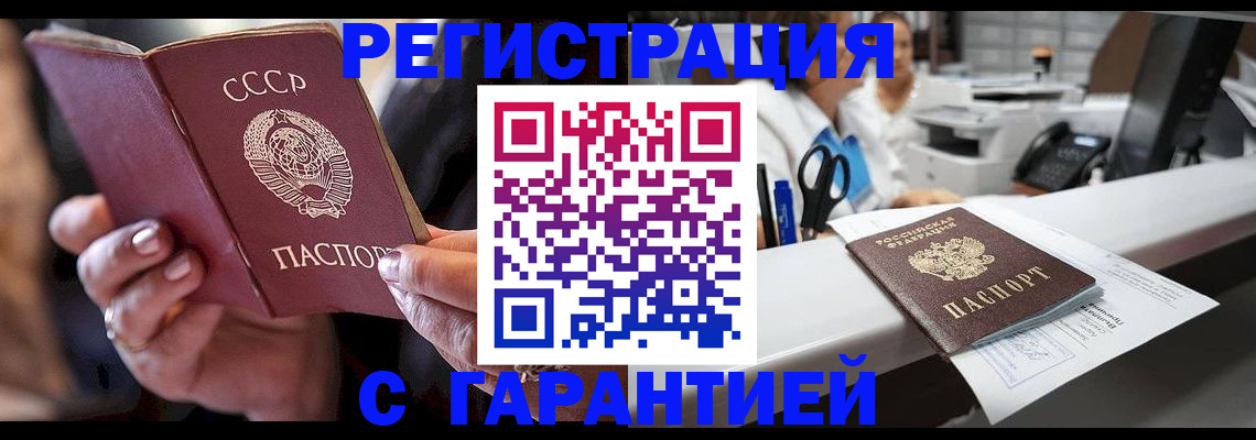 прописка законно в Учалы