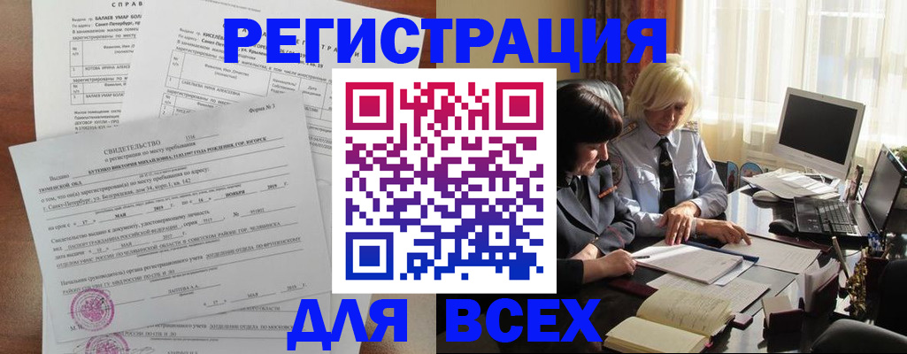 регистрация в Учалы