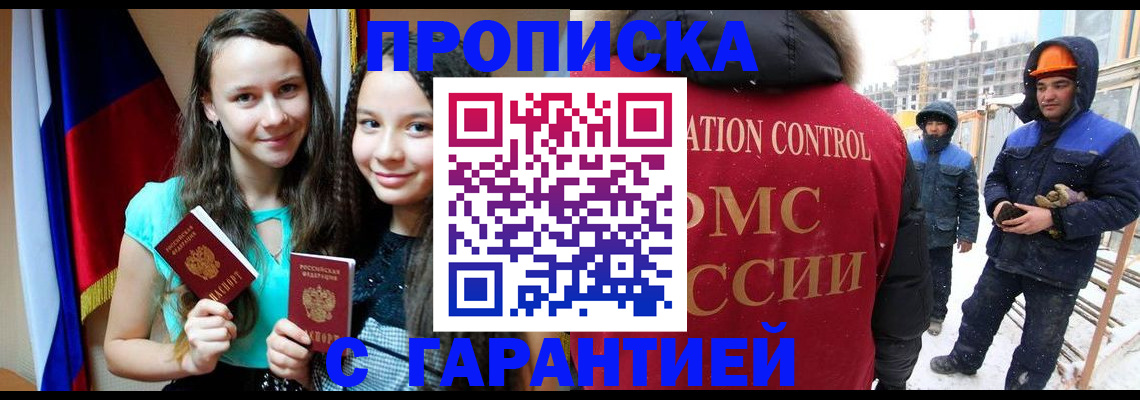 прописка паспорт в Учалы