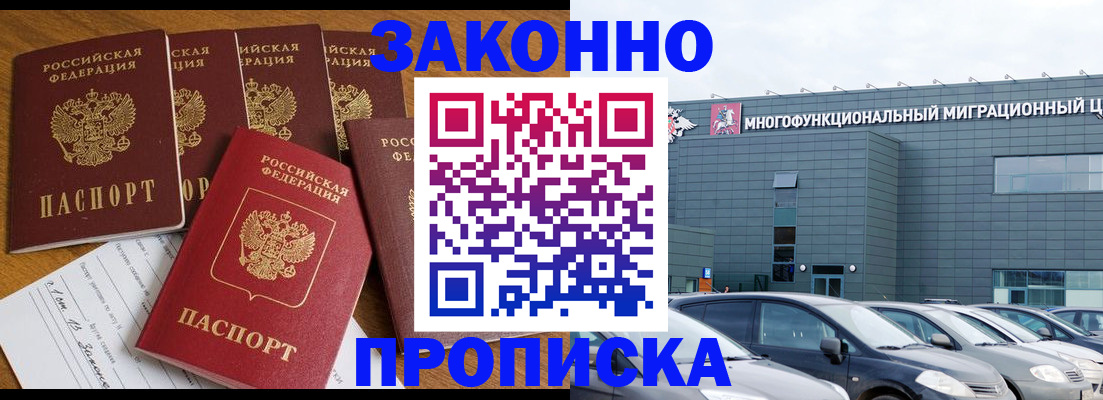 прописка в квартире в Учалы