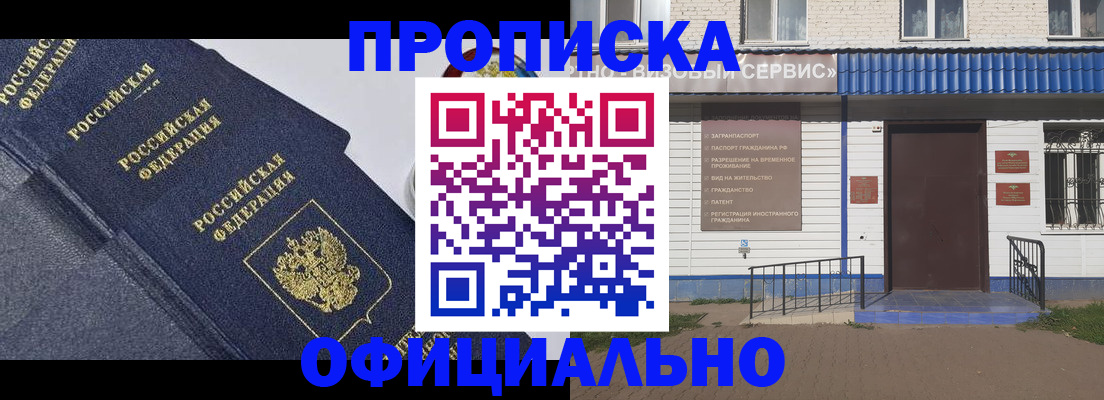 прописка для кредита в Учалы