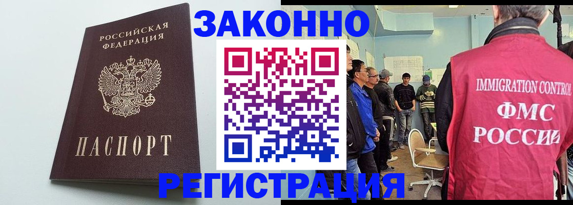 временная регистрация адрес в Учалы