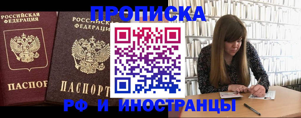 временная регистрация в Учалы